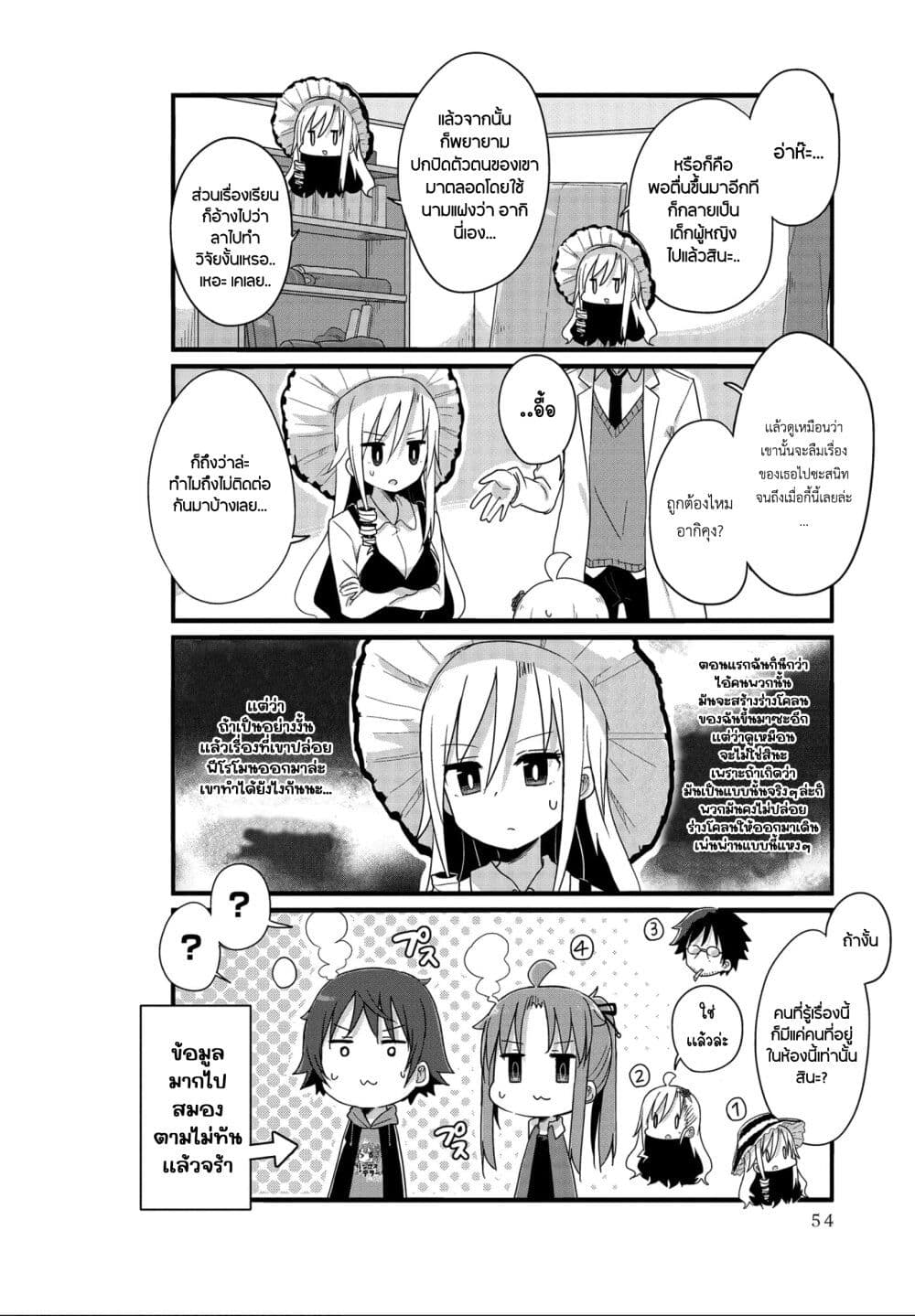 Yo-Jo Life page 4