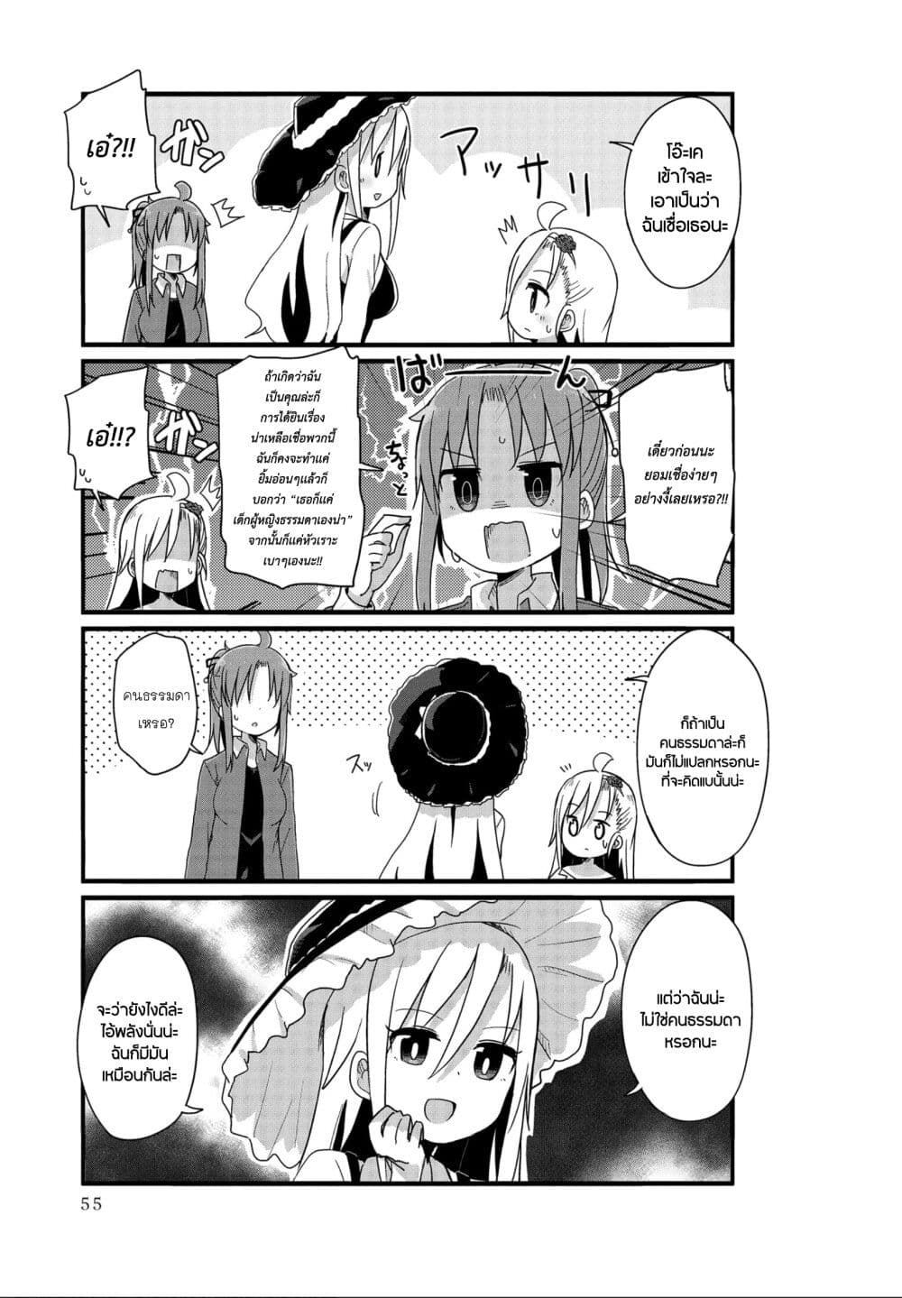 Yo-Jo Life page 5