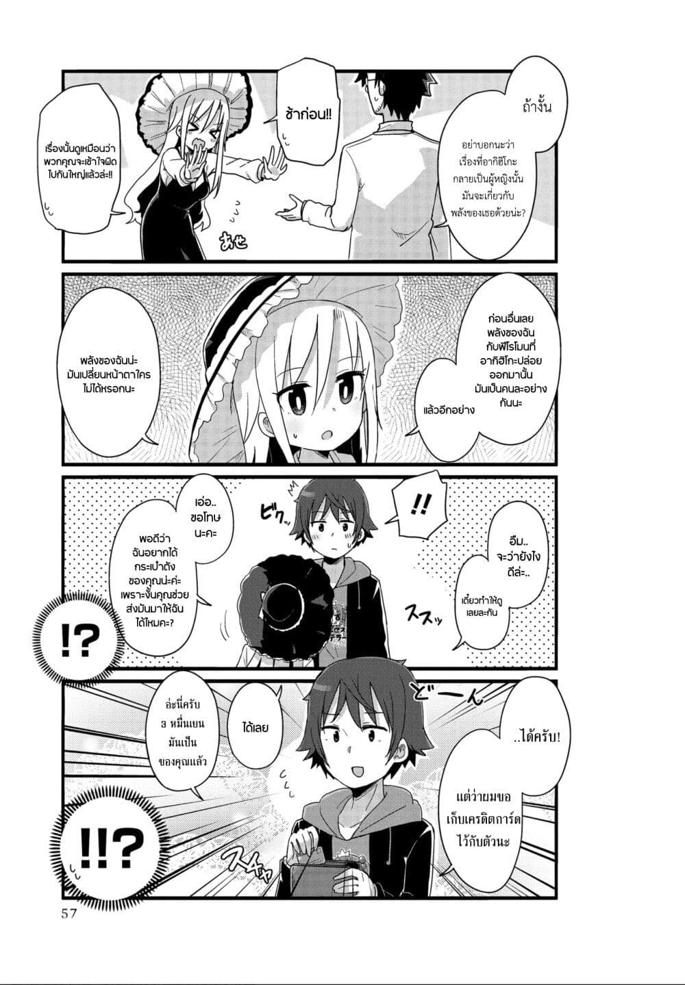Yo-Jo Life page 7