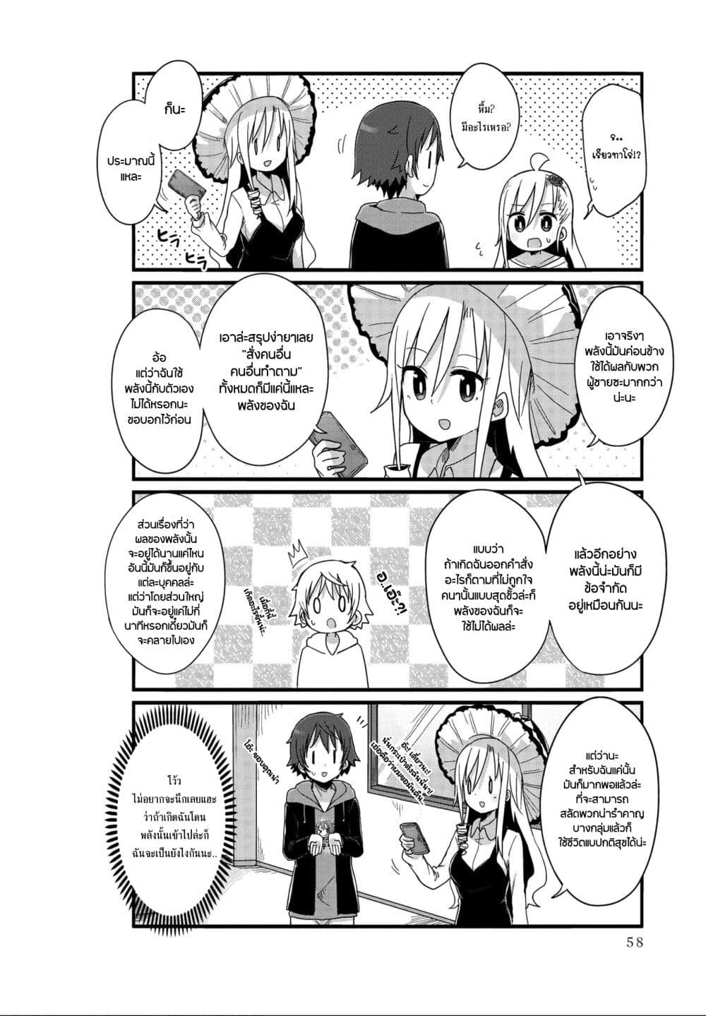 Yo-Jo Life page 8