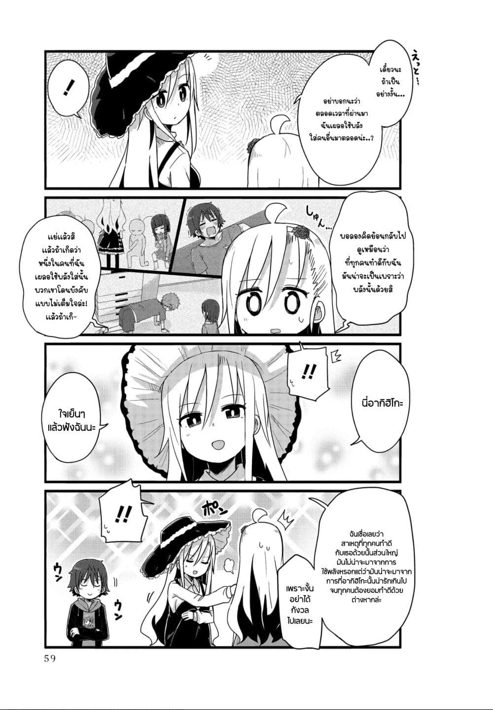 Yo-Jo Life page 9