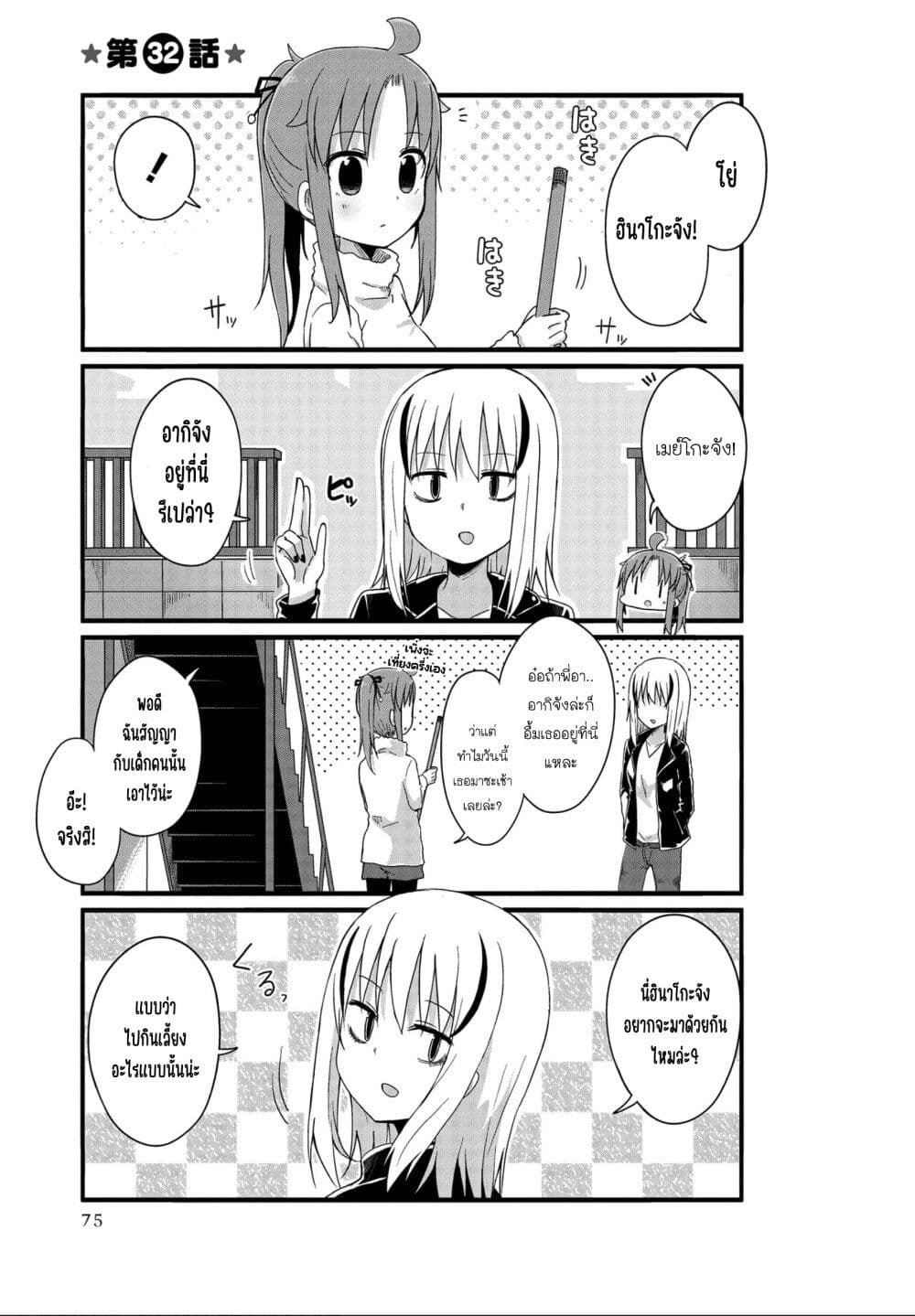 Yo-Jo Life page 1