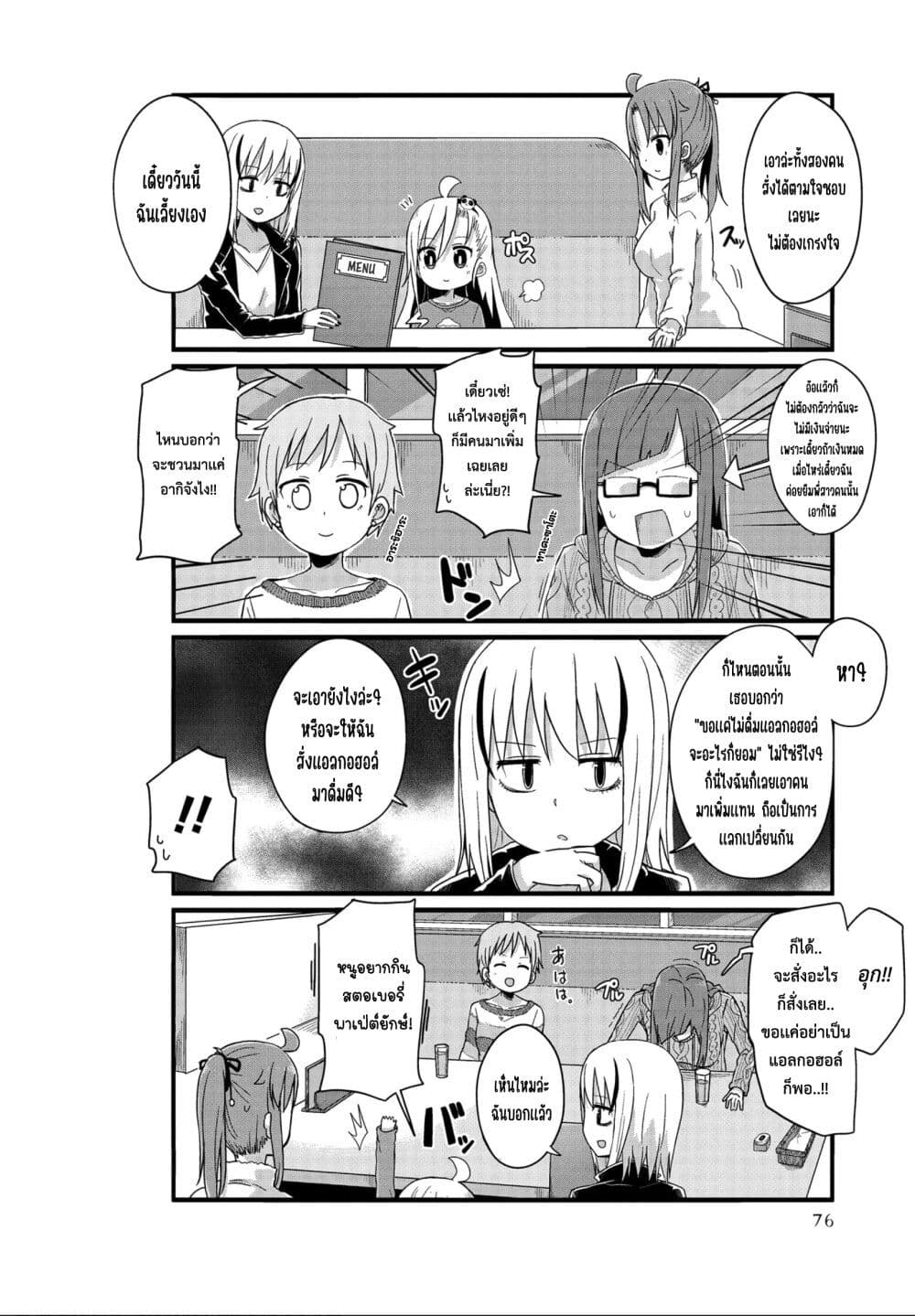 Yo-Jo Life page 2