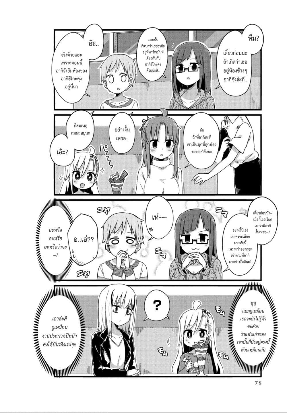 Yo-Jo Life page 4