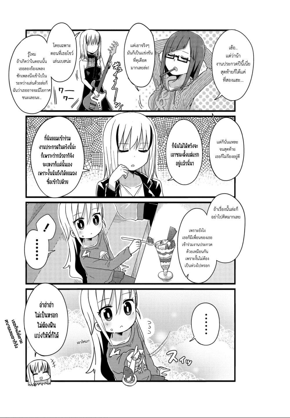 Yo-Jo Life page 5