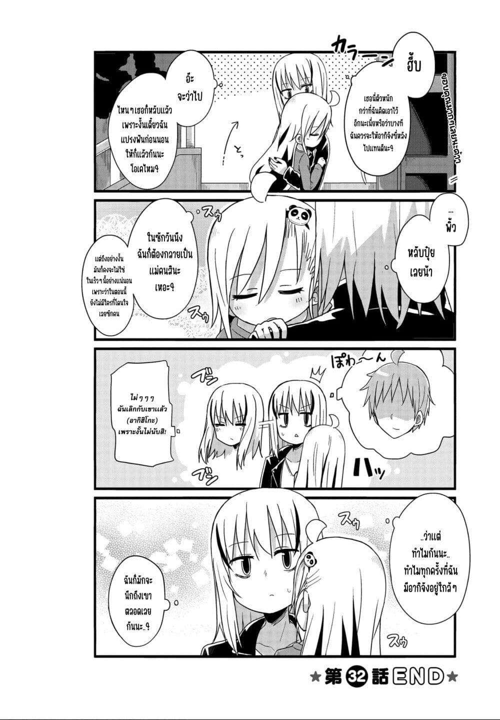 Yo-Jo Life page 10