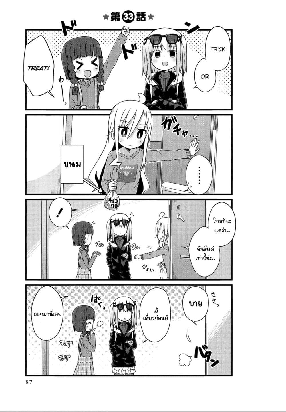 Yo-Jo Life page 1
