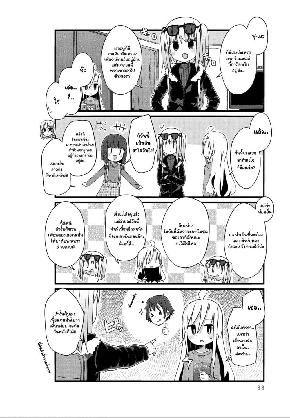Yo-Jo Life page 2