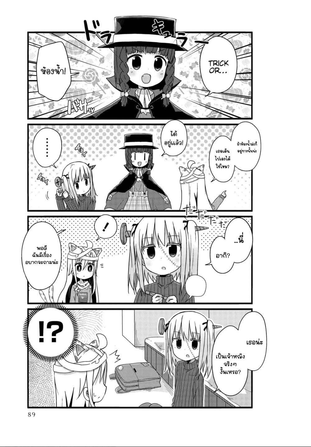 Yo-Jo Life page 3