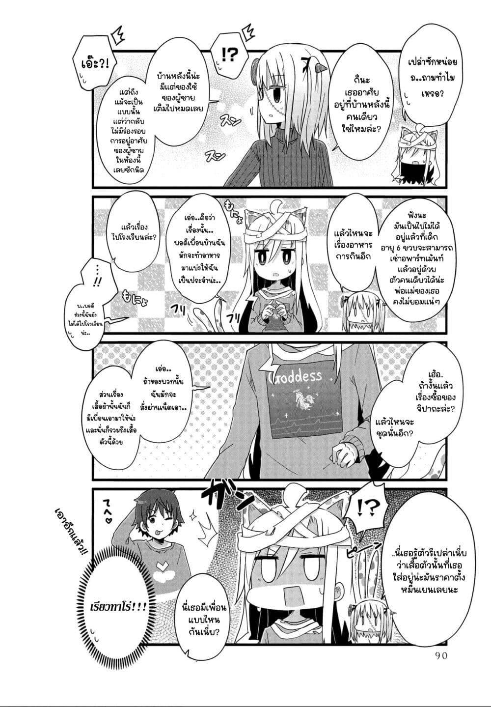 Yo-Jo Life page 4