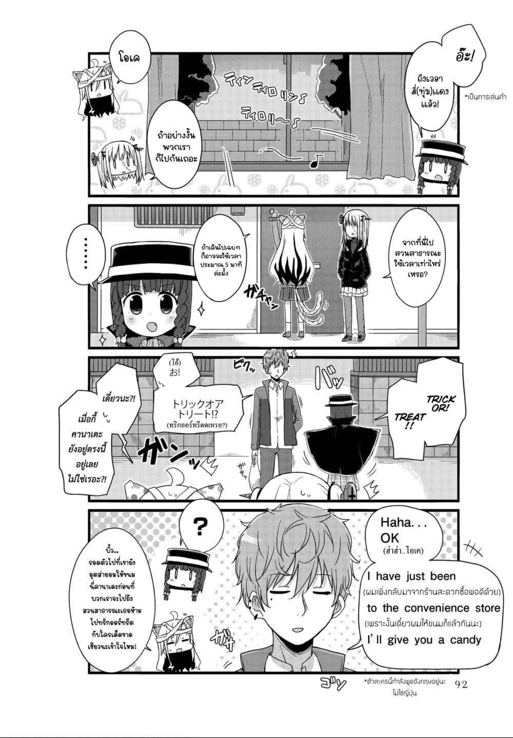Yo-Jo Life page 6