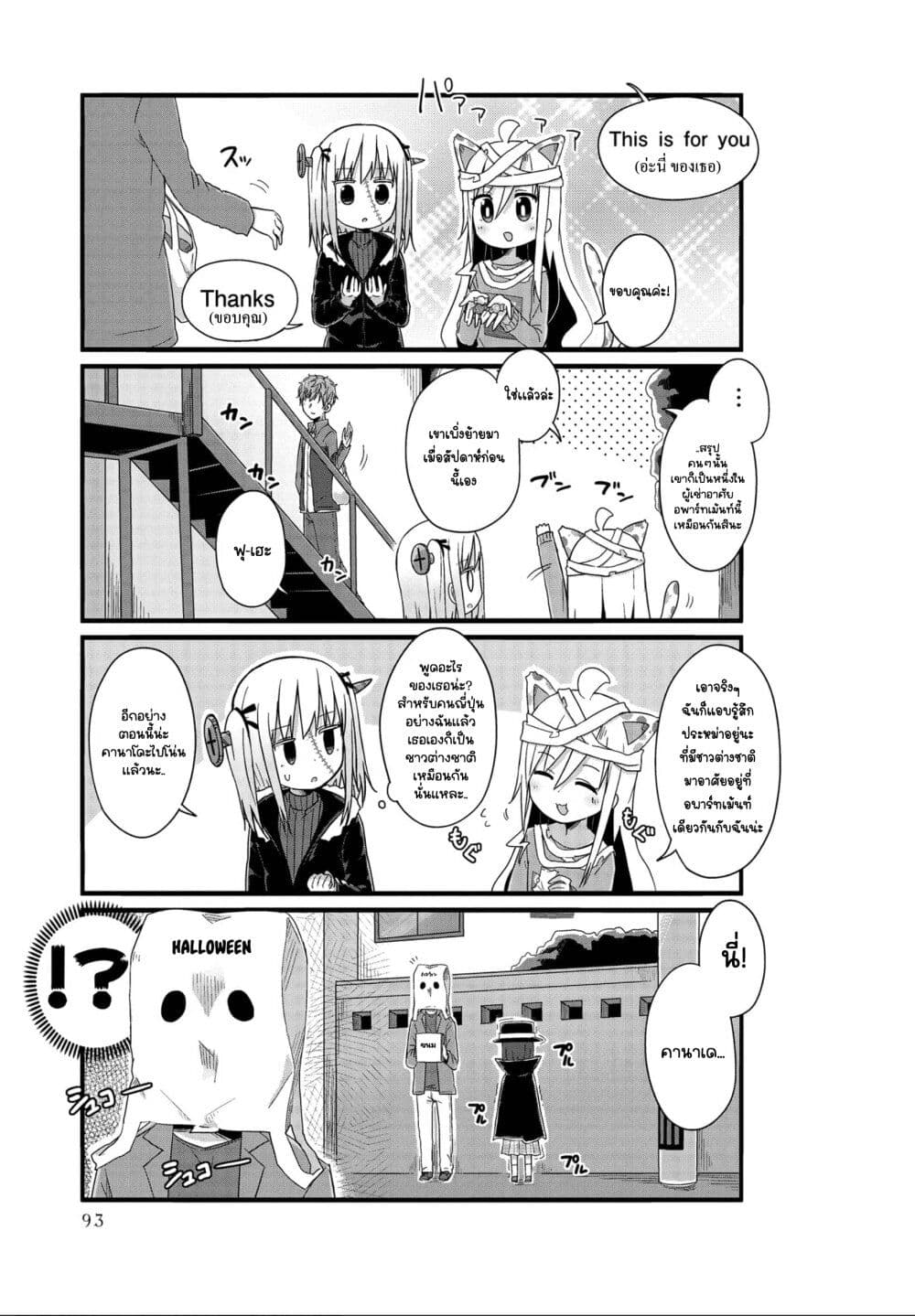 Yo-Jo Life page 7