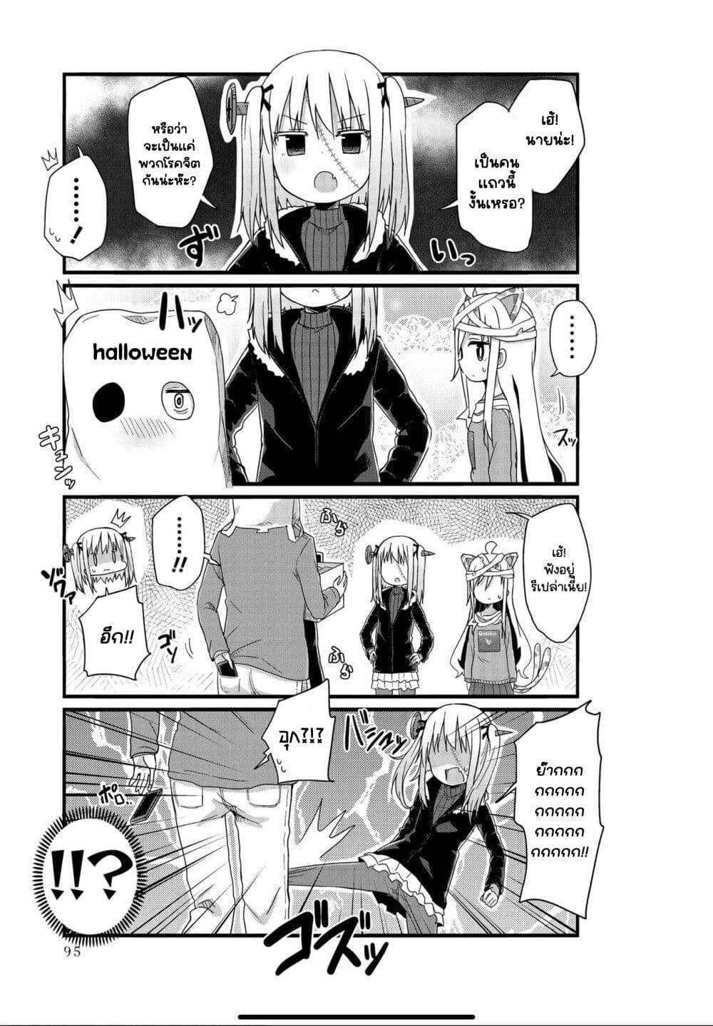 Yo-Jo Life page 9