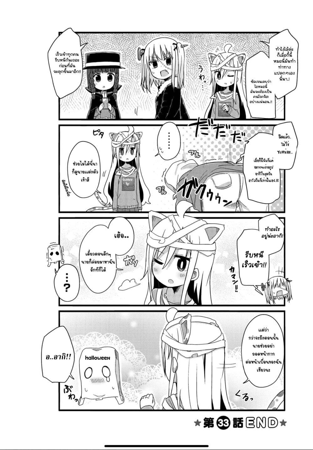 Yo-Jo Life page 10