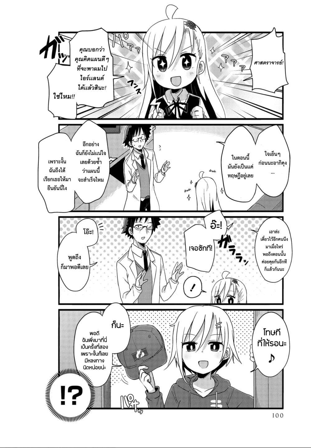 Yo-Jo Life page 2