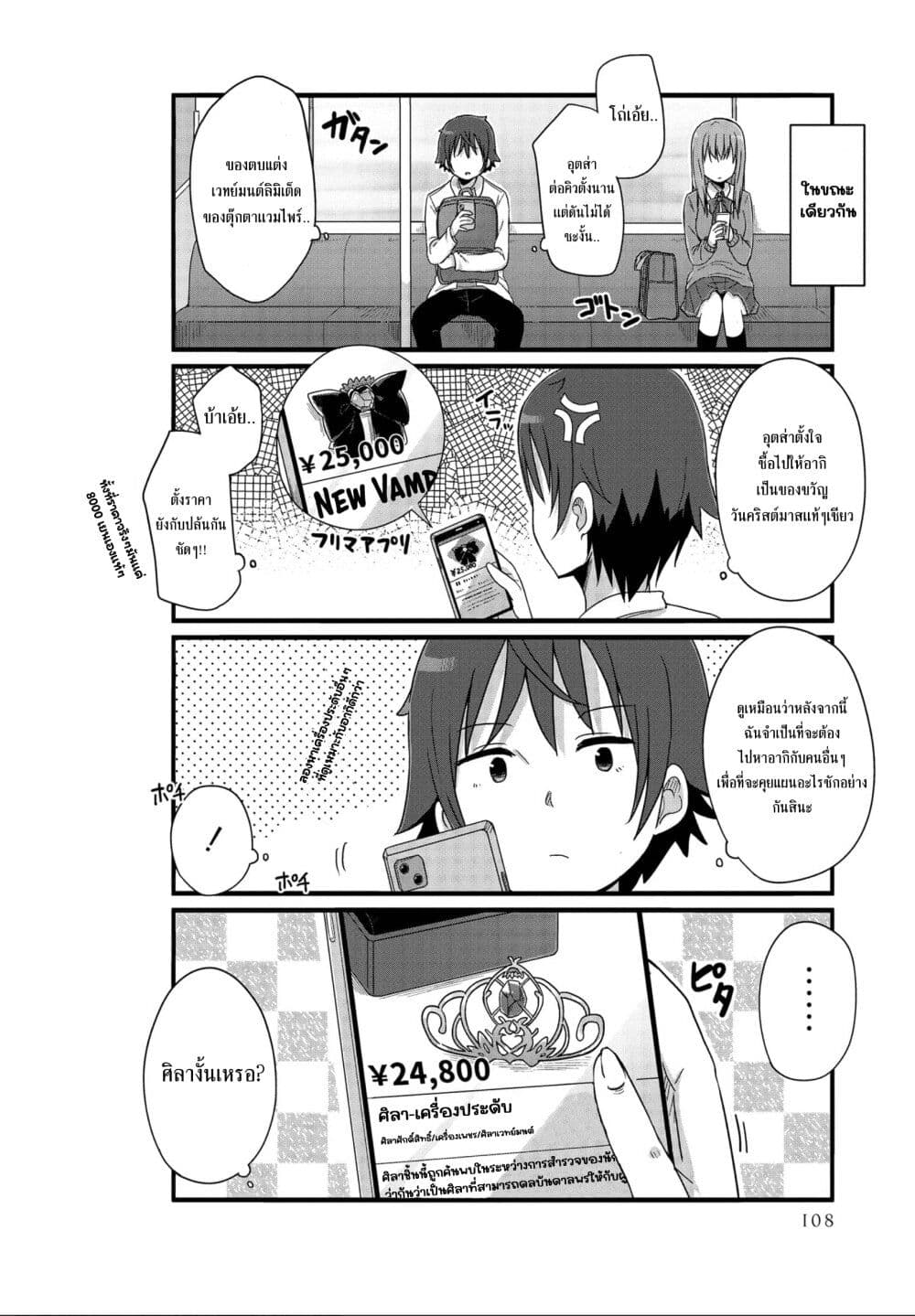 Yo-Jo Life page 10