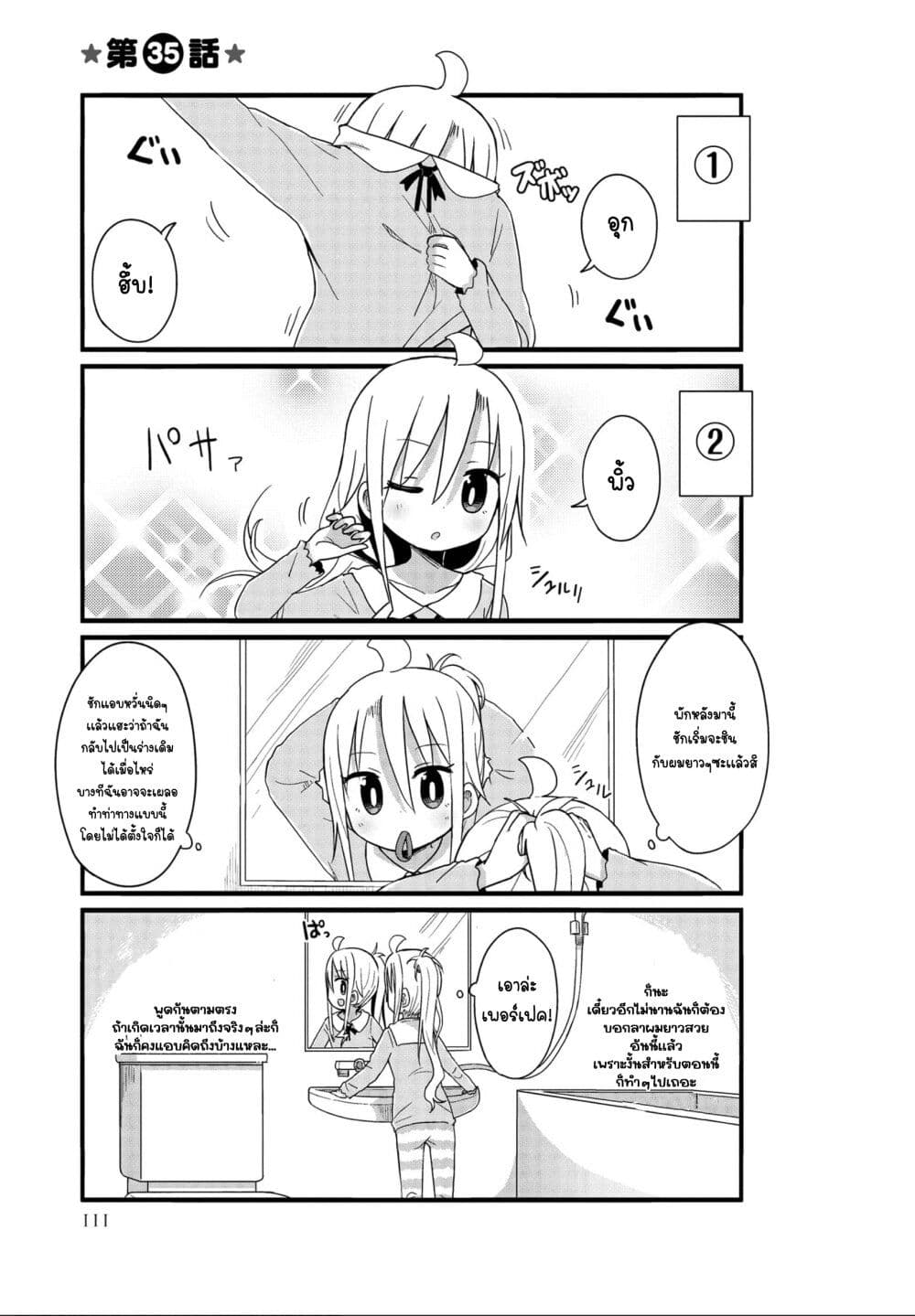Yo-Jo Life page 1