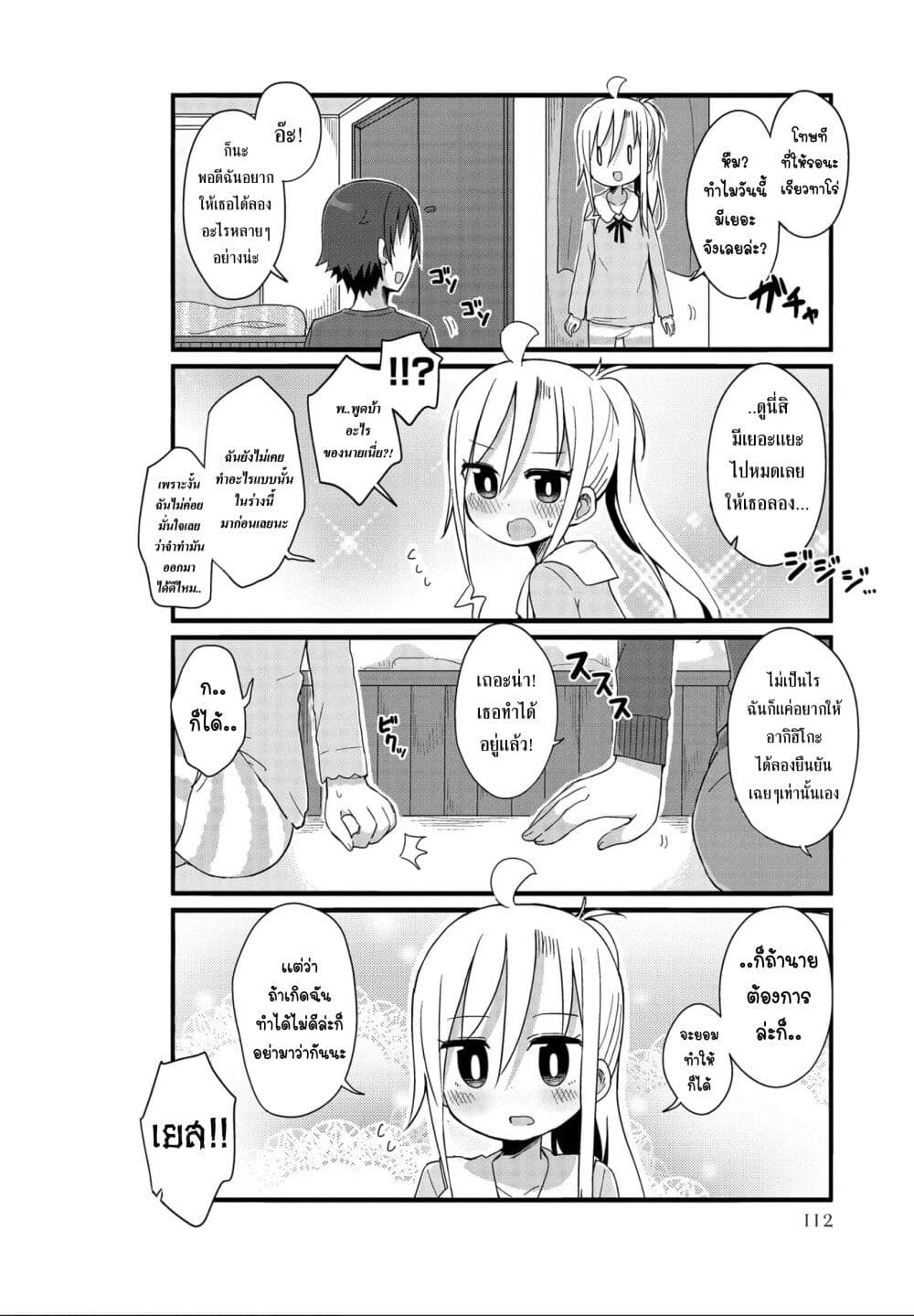 Yo-Jo Life page 2