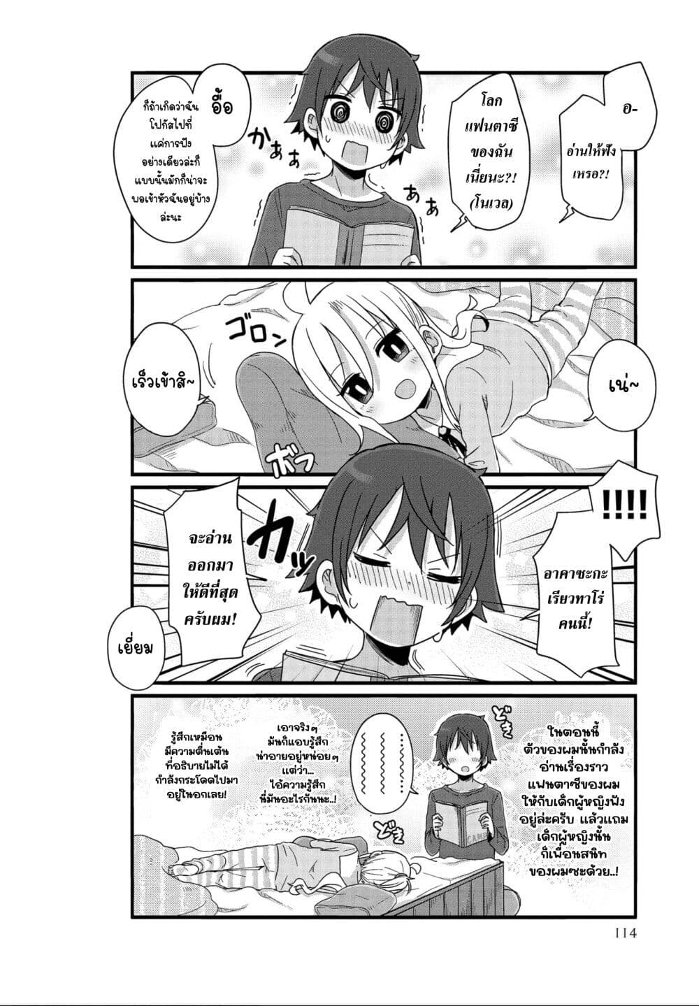 Yo-Jo Life page 4