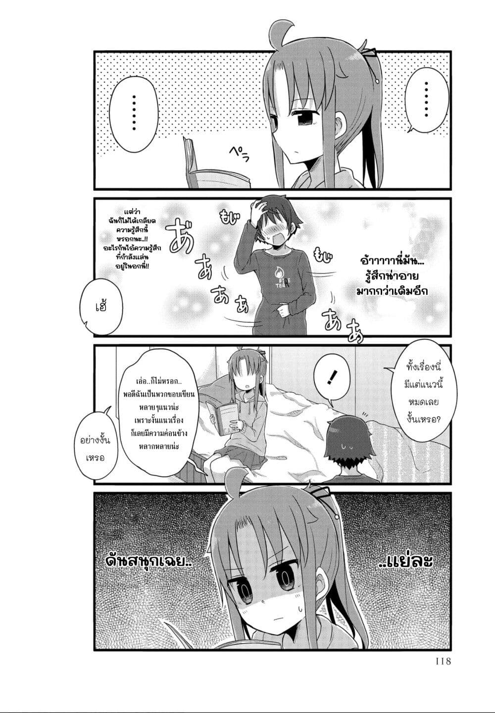 Yo-Jo Life page 8