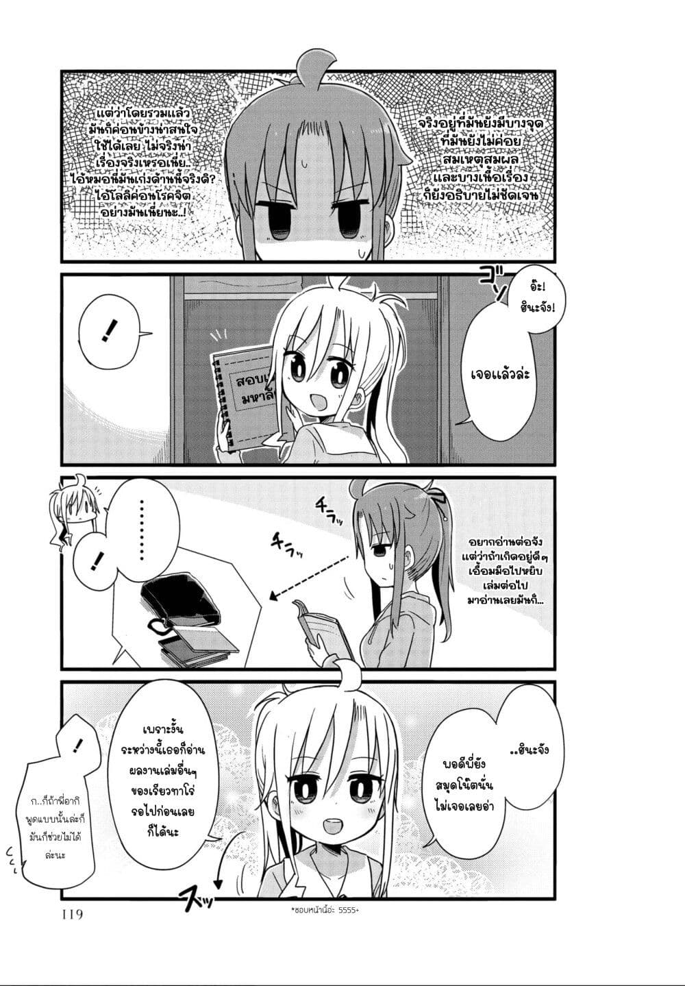 Yo-Jo Life page 9