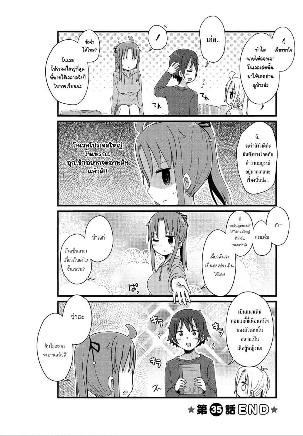 Yo-Jo Life page 10