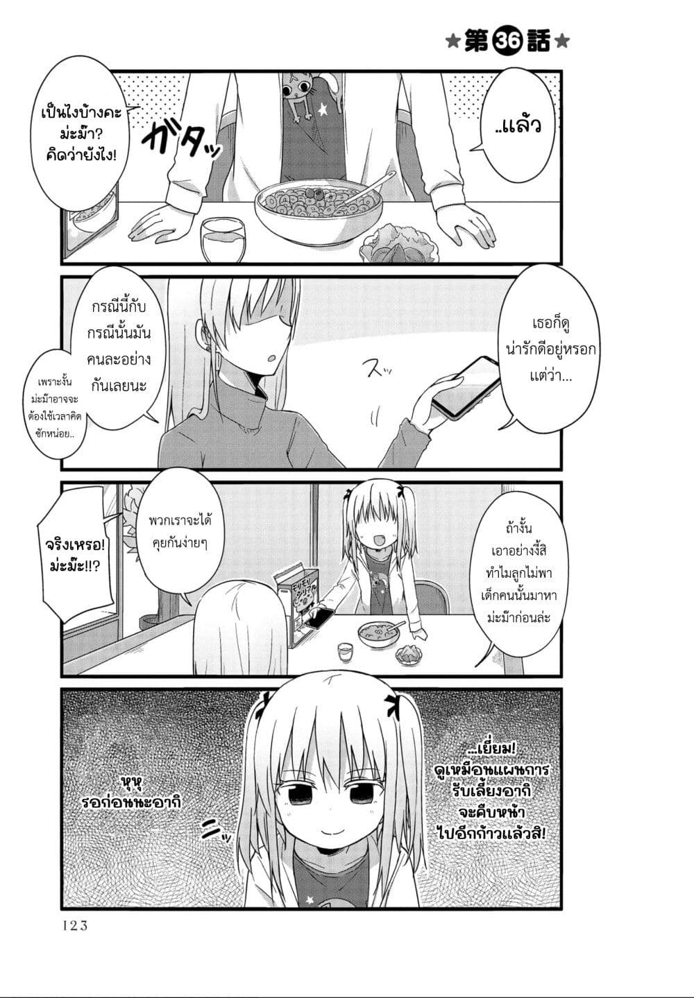 Yo-Jo Life page 1