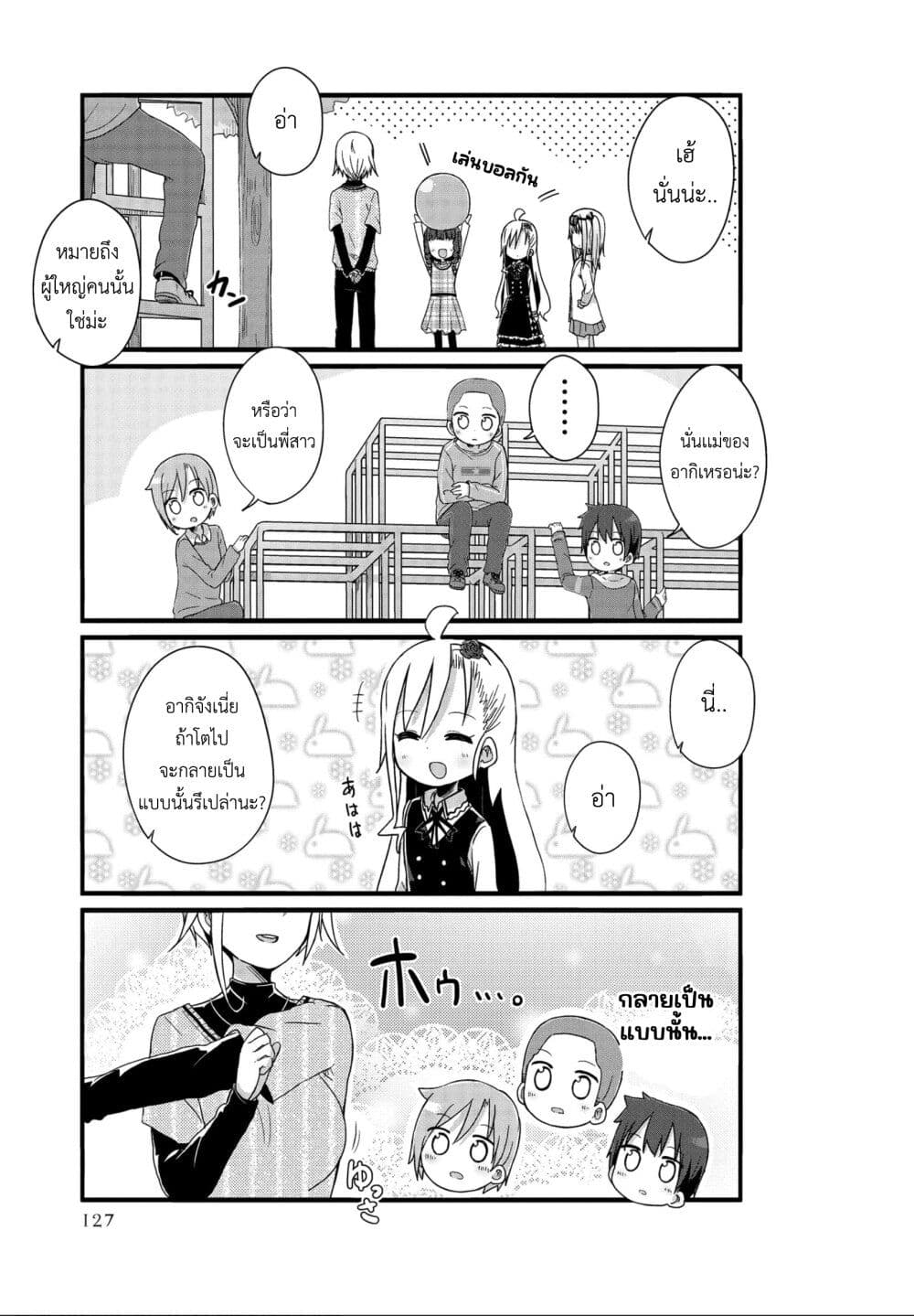 Yo-Jo Life page 5
