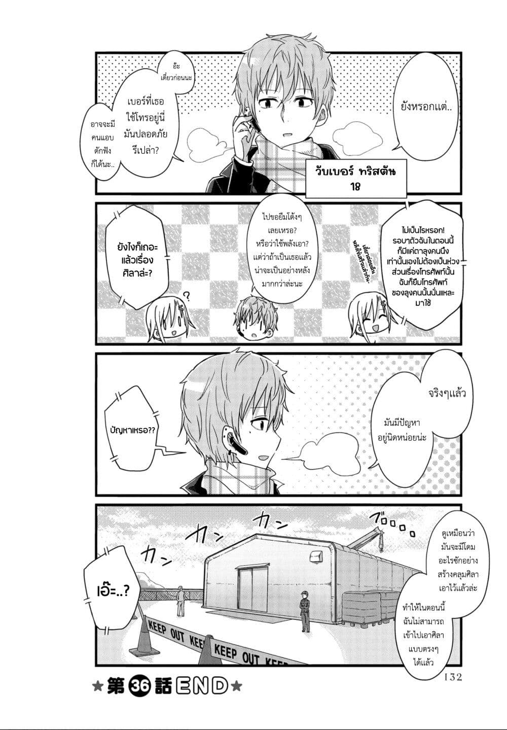 Yo-Jo Life page 10