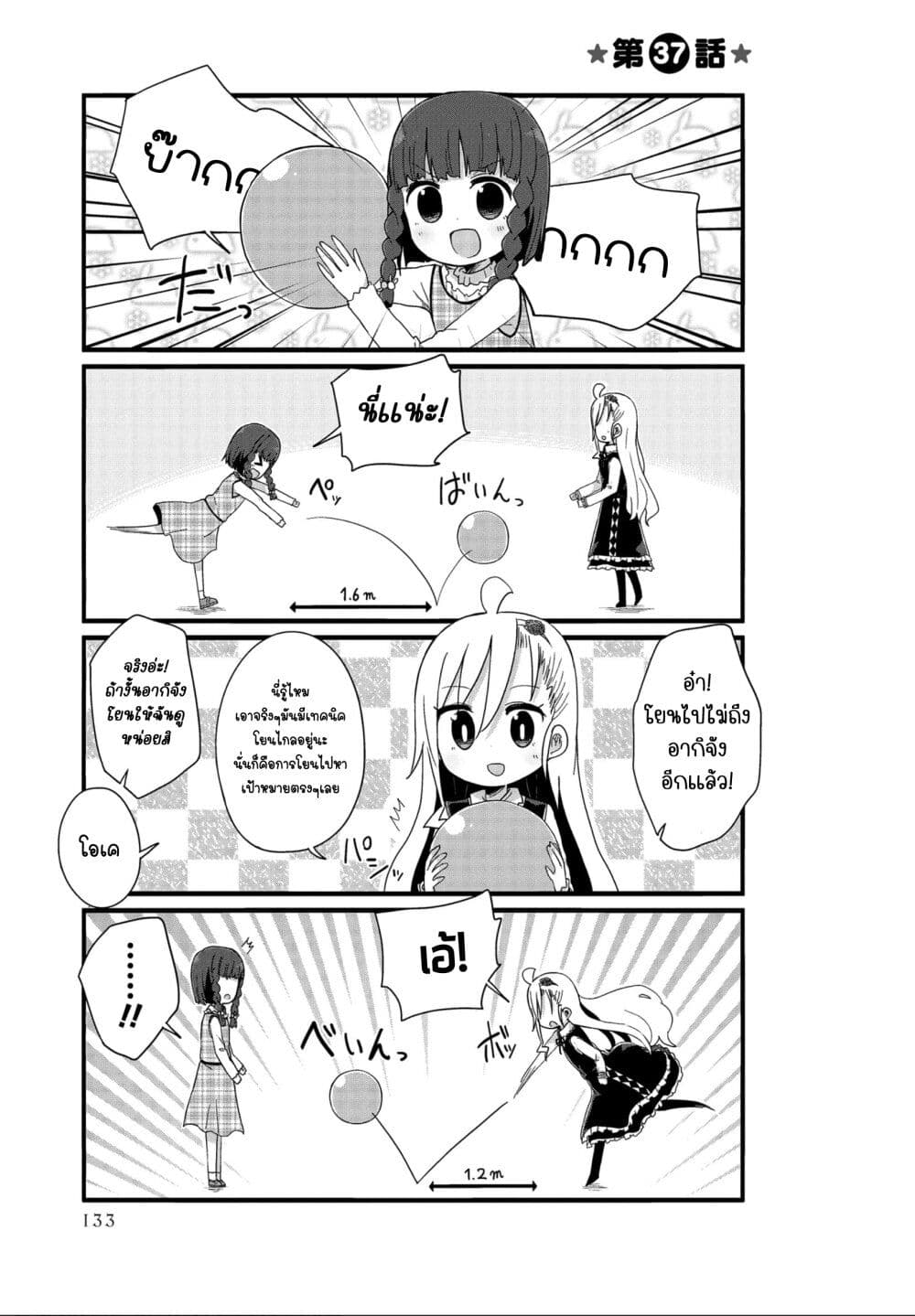 Yo-Jo Life page 1