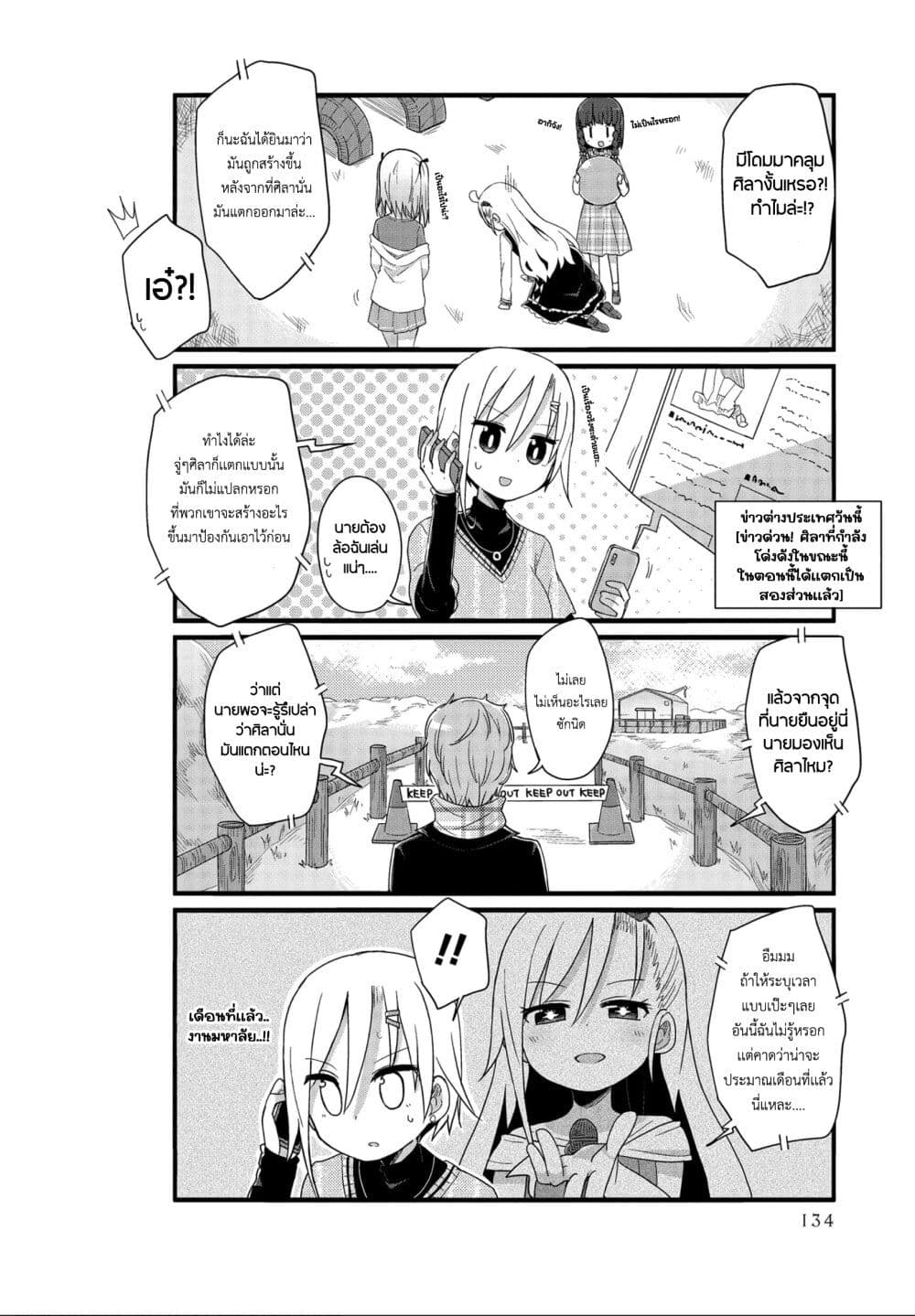Yo-Jo Life page 2