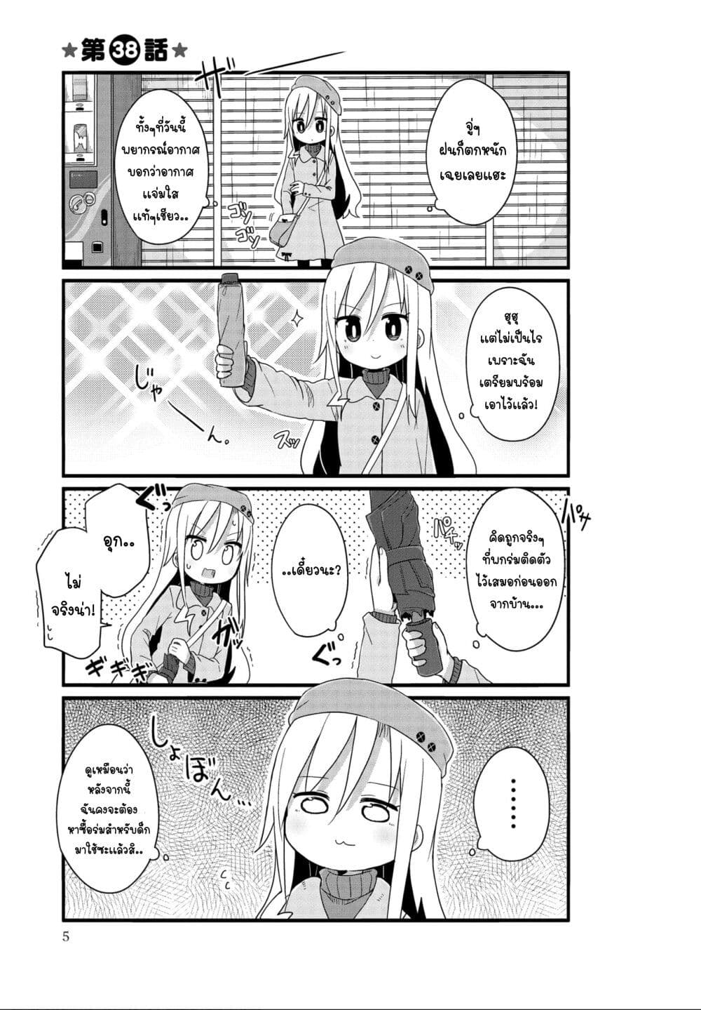 Yo-Jo Life page 1