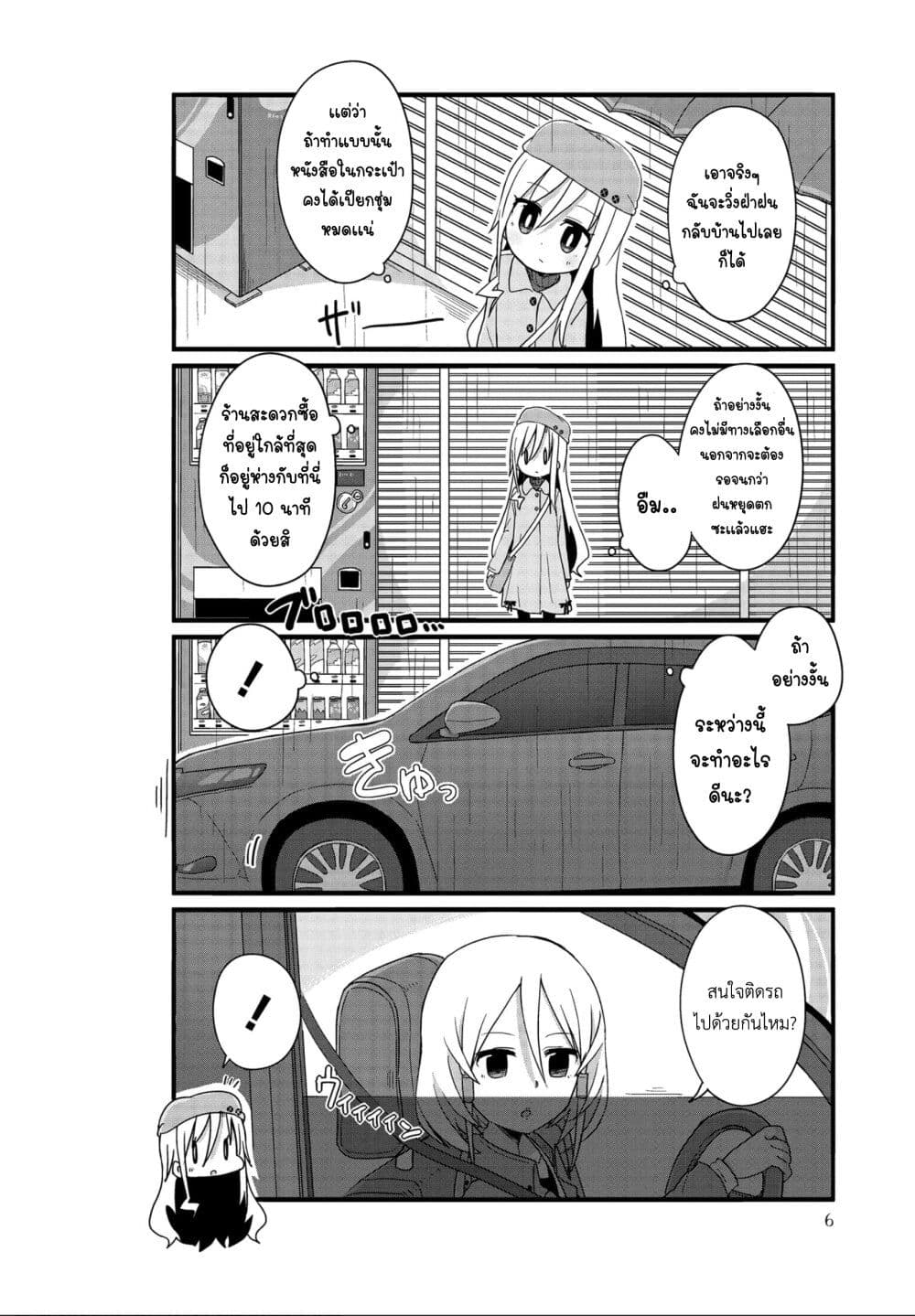 Yo-Jo Life page 2