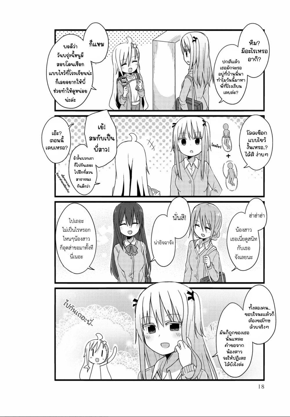 Yo-Jo Life page 2