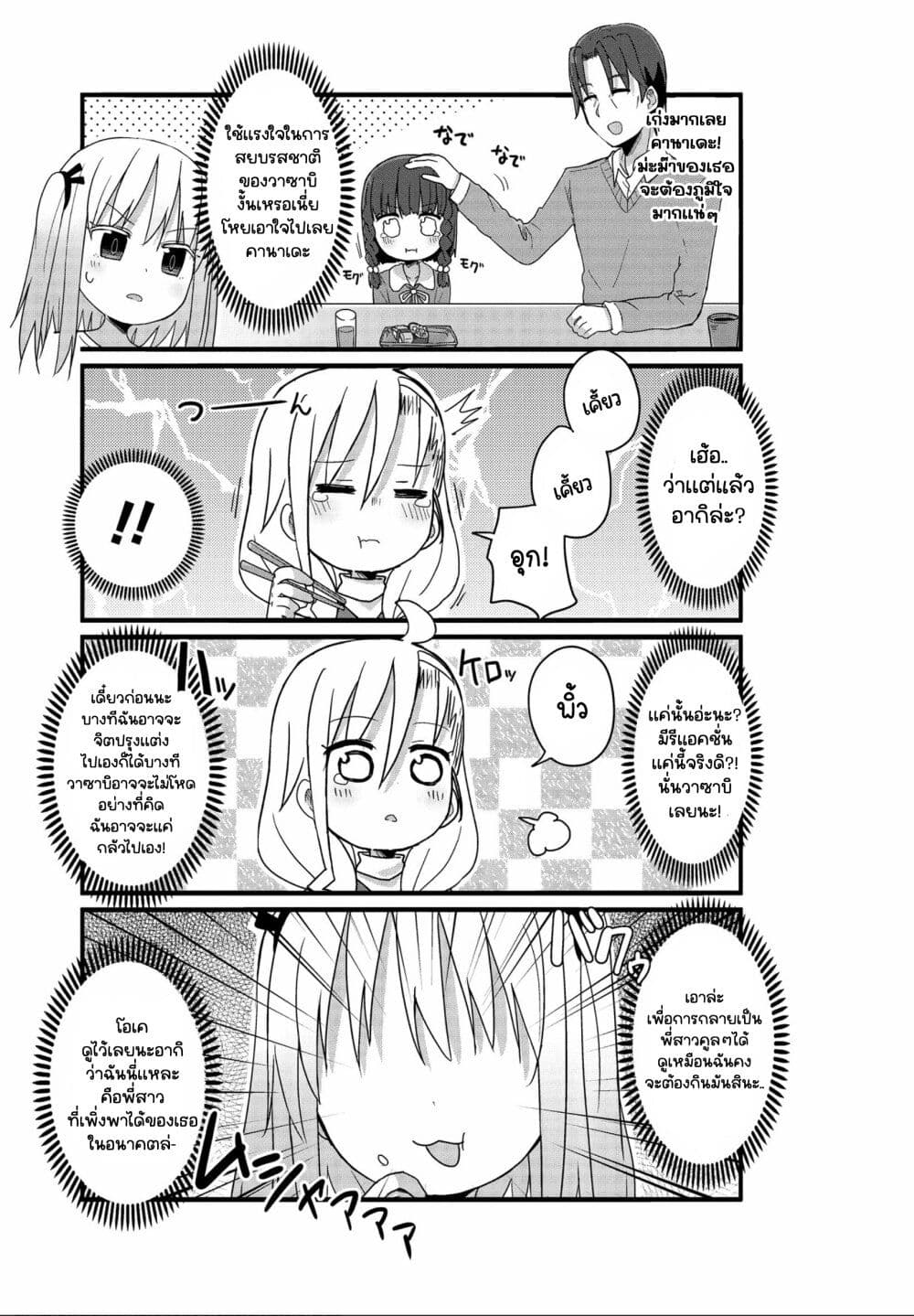 Yo-Jo Life page 9
