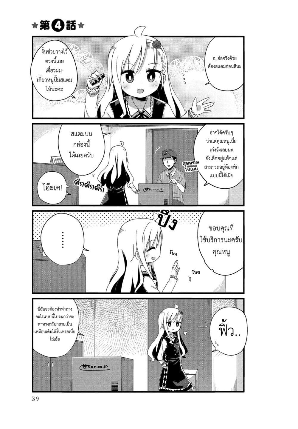 Yo-Jo Life page 1