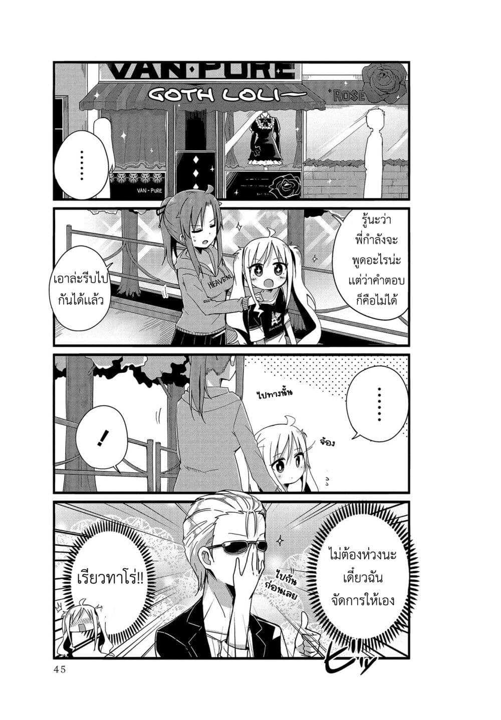 Yo-Jo Life page 7