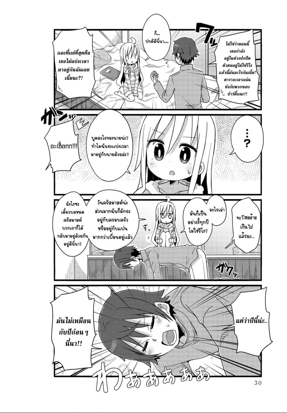 Yo-Jo Life page 2