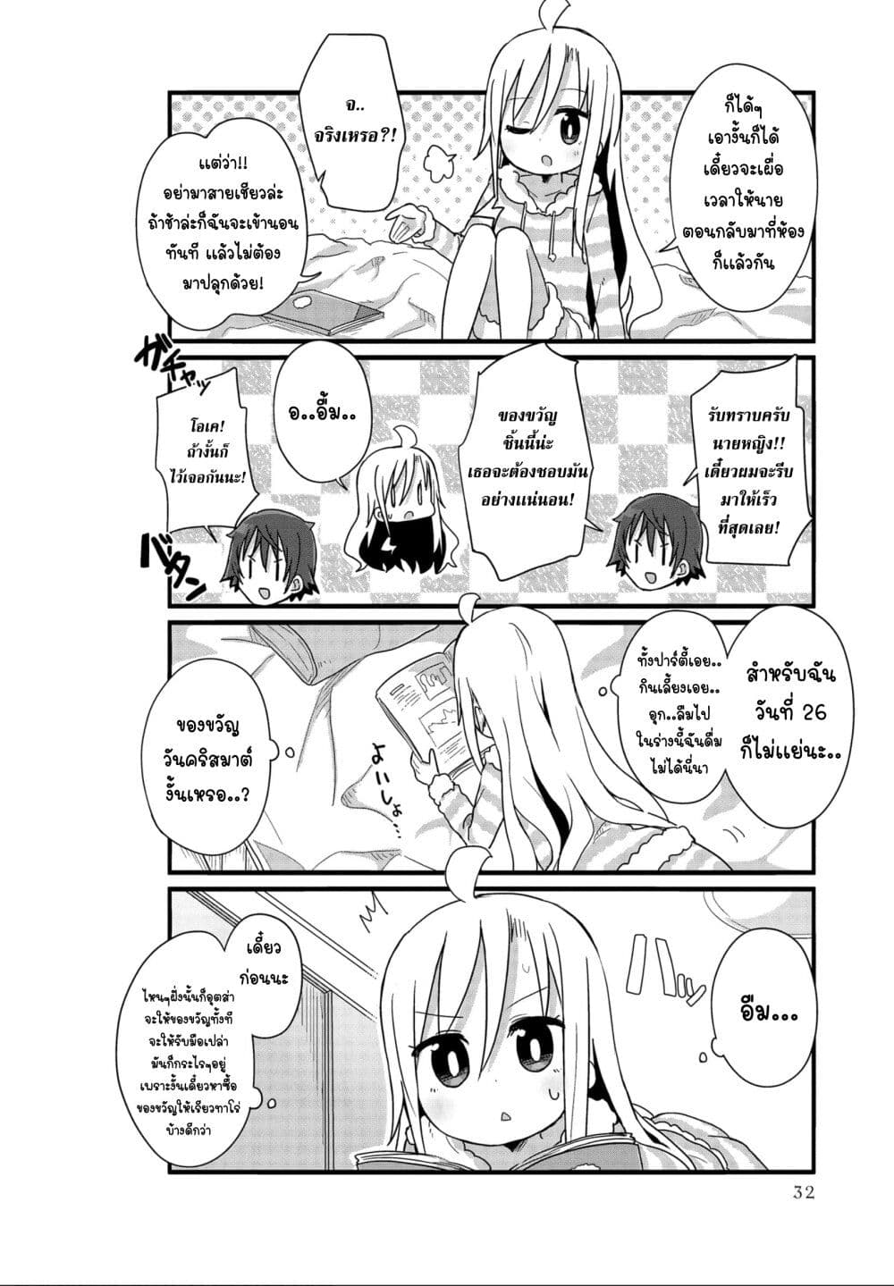 Yo-Jo Life page 4