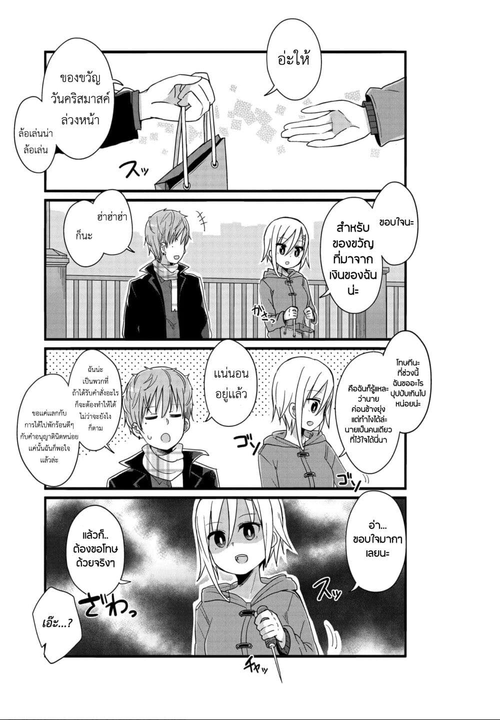 Yo-Jo Life page 5