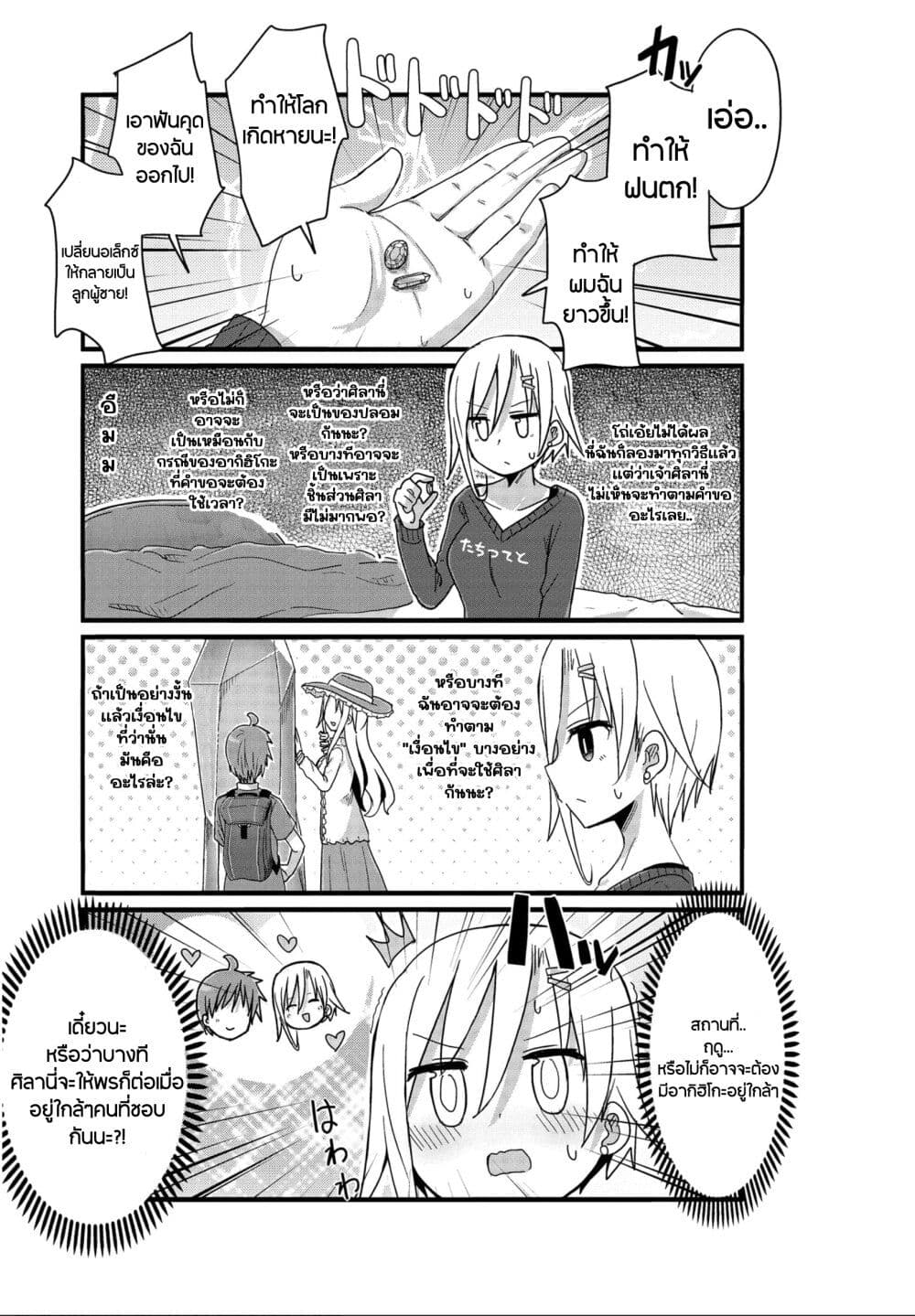 Yo-Jo Life page 9