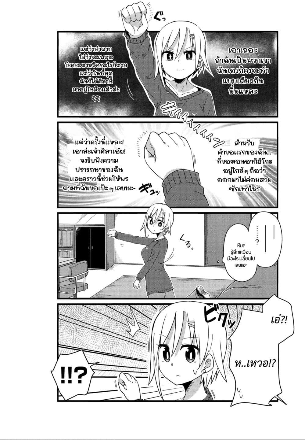 Yo-Jo Life page 2