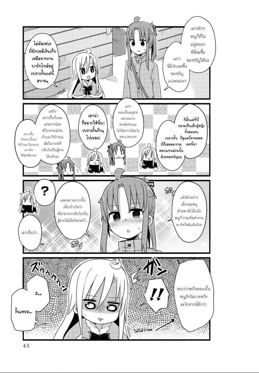 Yo-Jo Life page 5