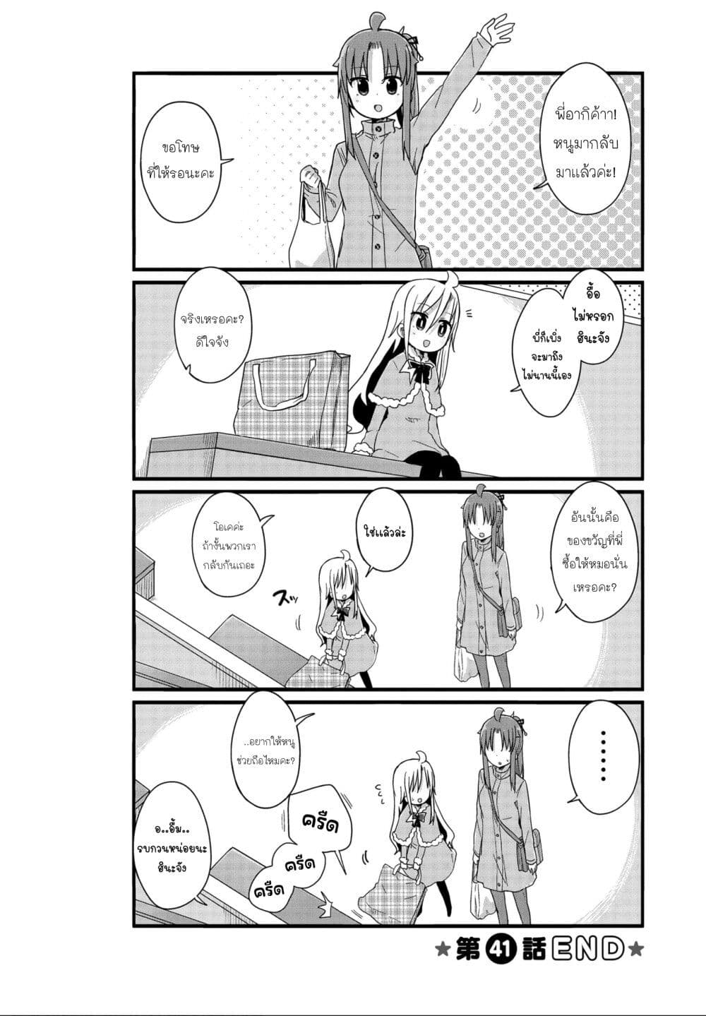 Yo-Jo Life page 10