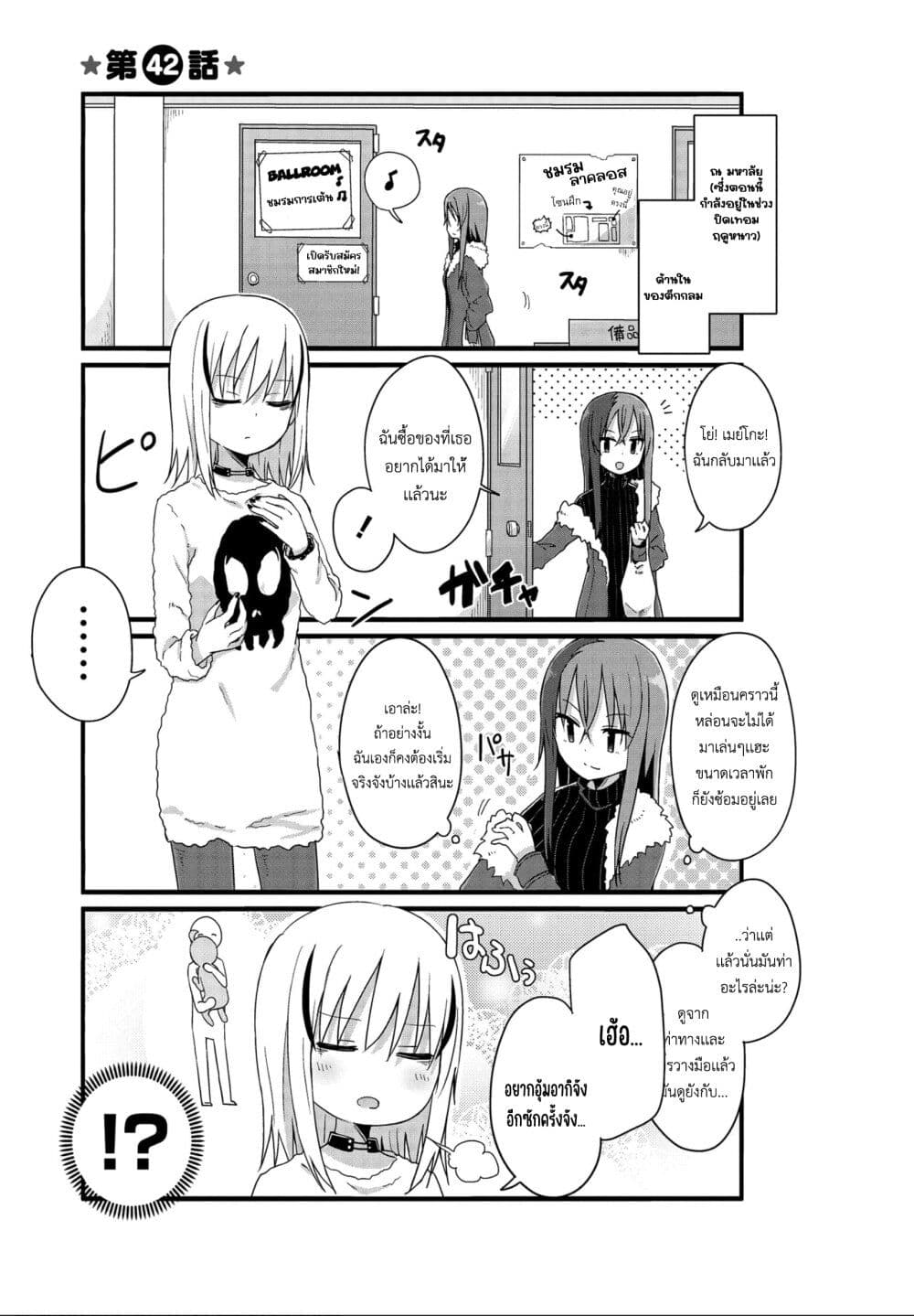 Yo-Jo Life page 1