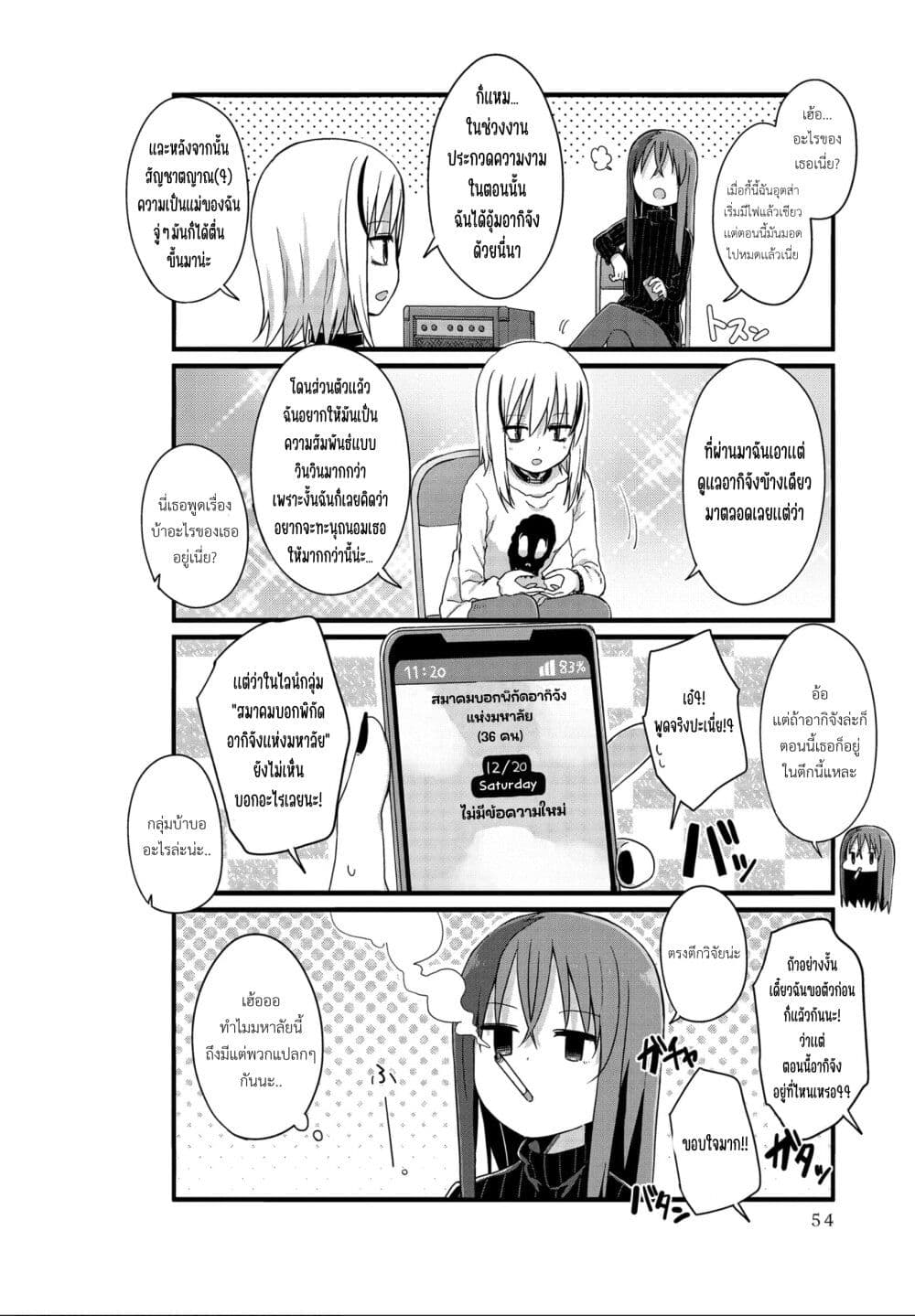 Yo-Jo Life page 2