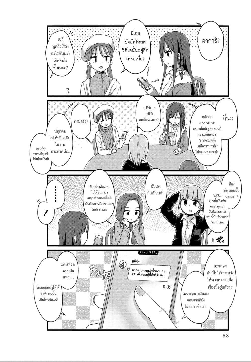 Yo-Jo Life page 6