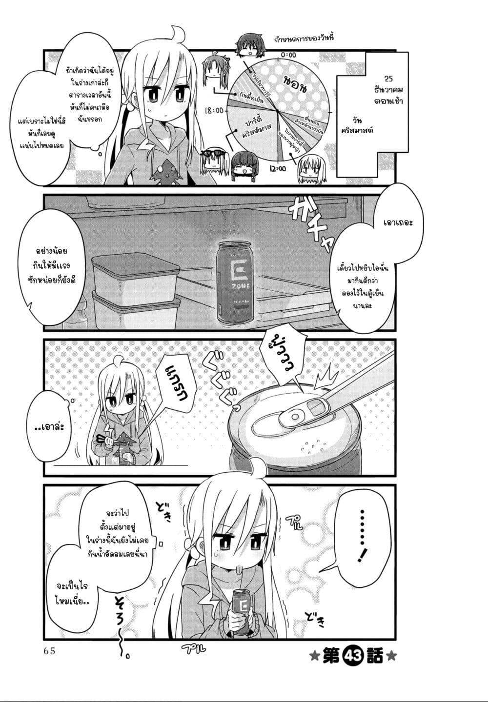 Yo-Jo Life page 1