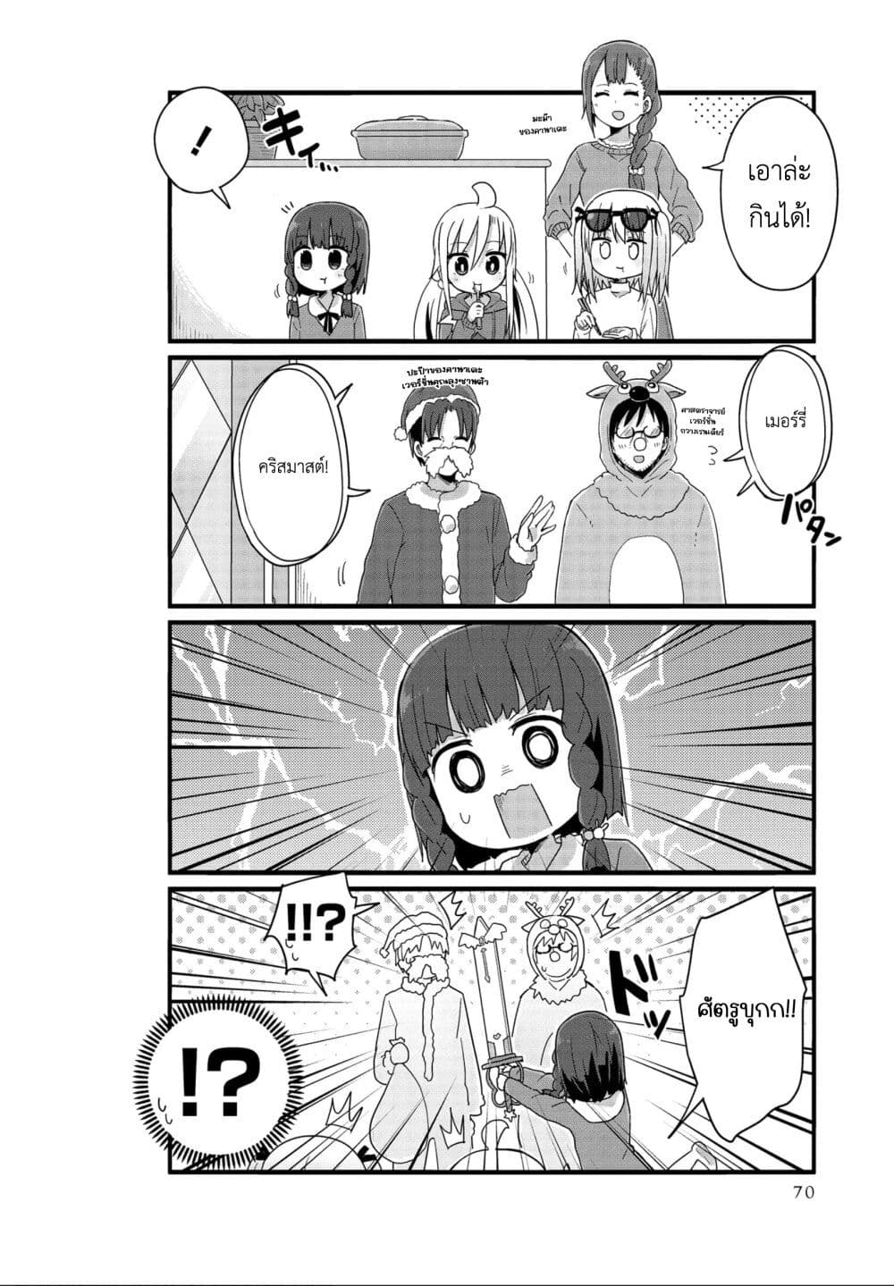 Yo-Jo Life page 6
