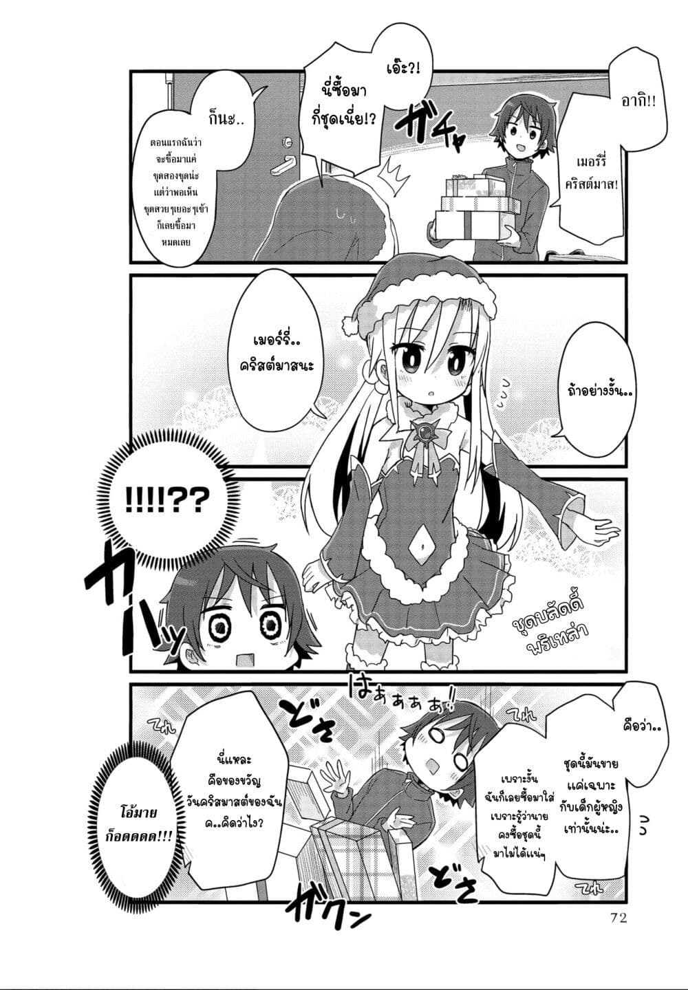 Yo-Jo Life page 8